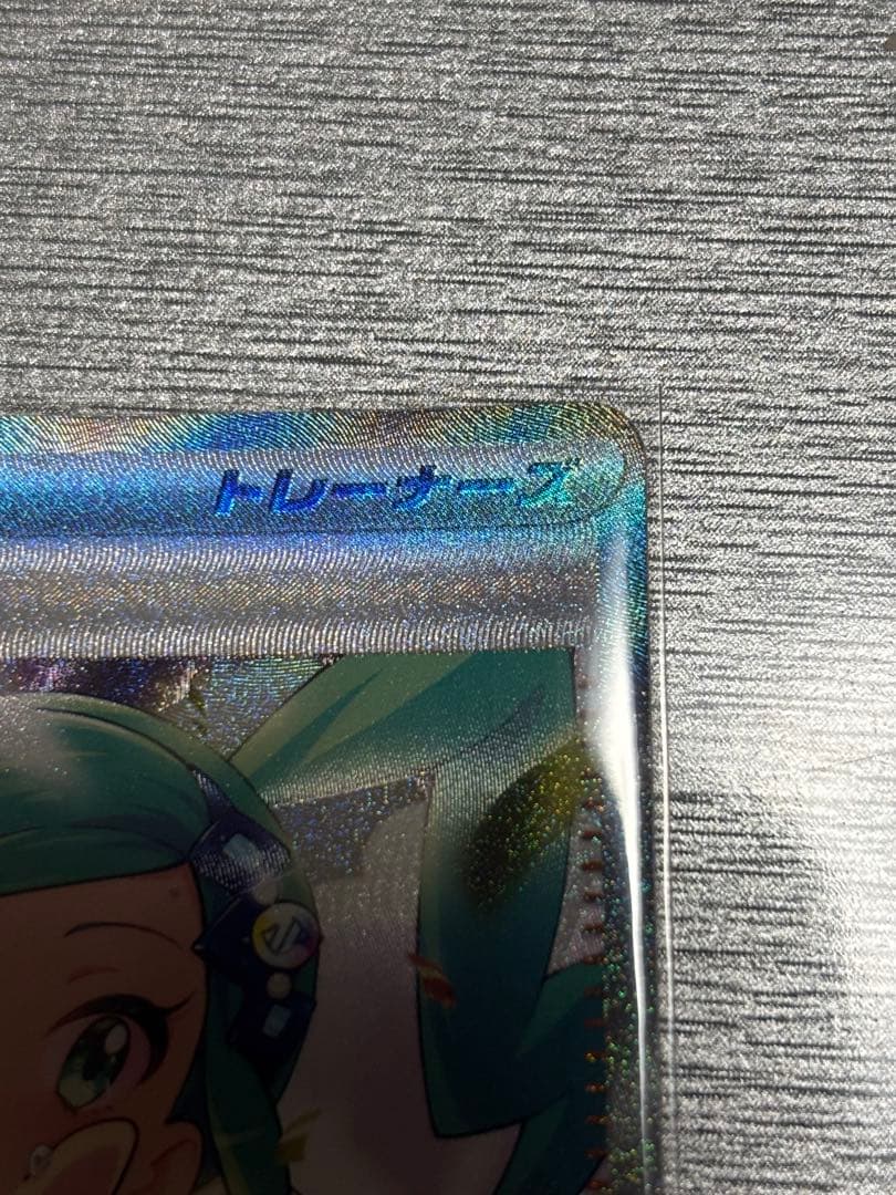 ルチアのアピール SAR ポケモンカード