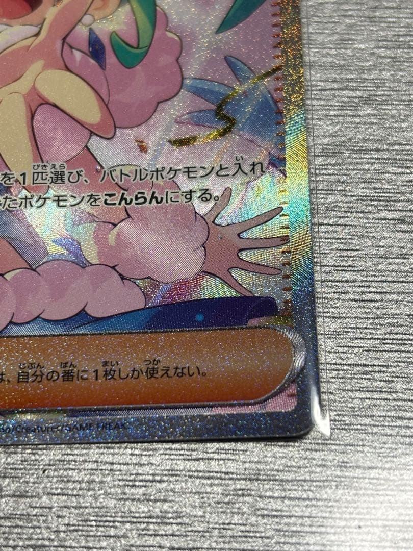 ルチアのアピール SAR ポケモンカード