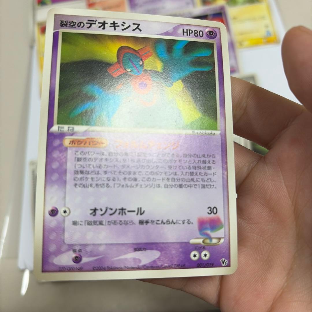 裂空のデオキシス