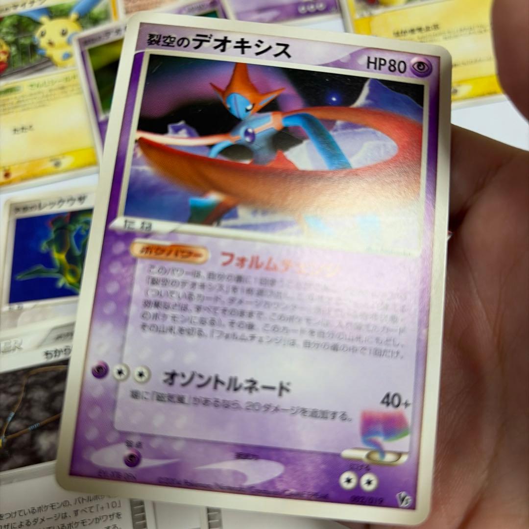 裂空のデオキシス