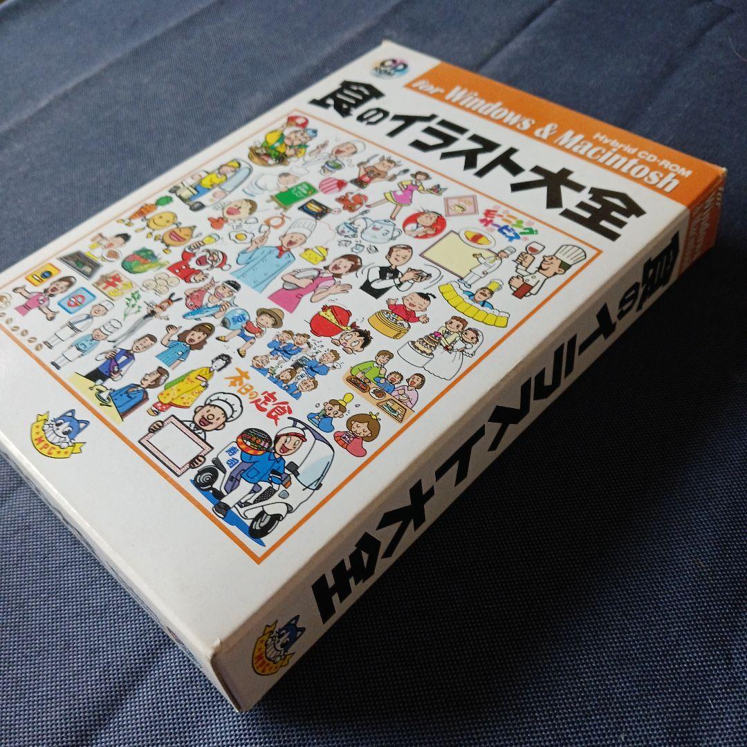MPC　食のイラスト大全　CDROM3枚組