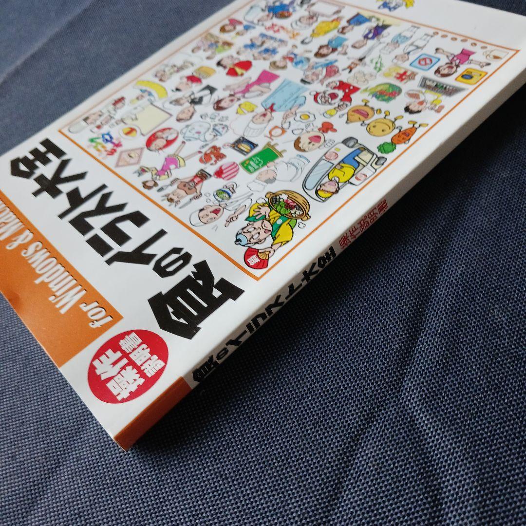 MPC　食のイラスト大全　CDROM3枚組