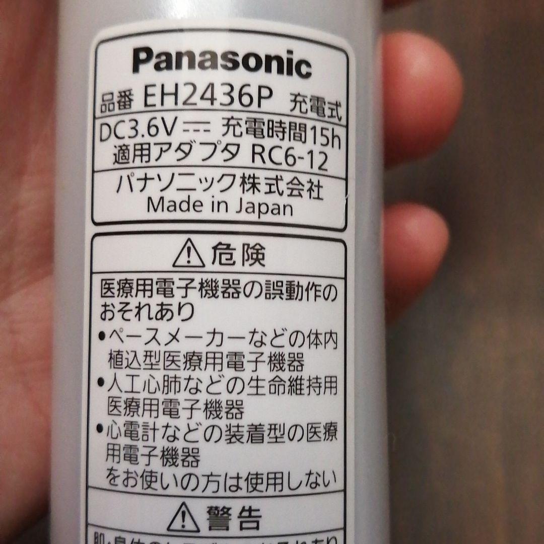 パナソニック　美顔器