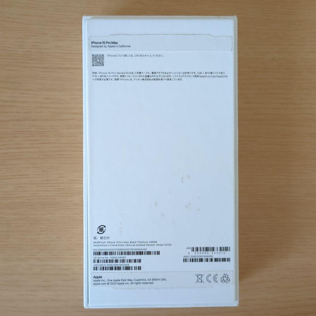 Apple iPhone 15Pro Max本体 スペースブラック