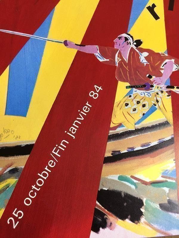 横尾 忠則 アートポスター マーグ 1983年エキシビジョン 現代アート