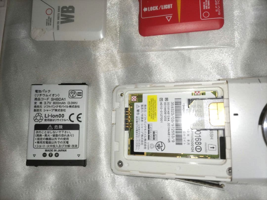 機動戦士ガンダム 945SHG VER.GP30TH 携帯電話 シール シールド