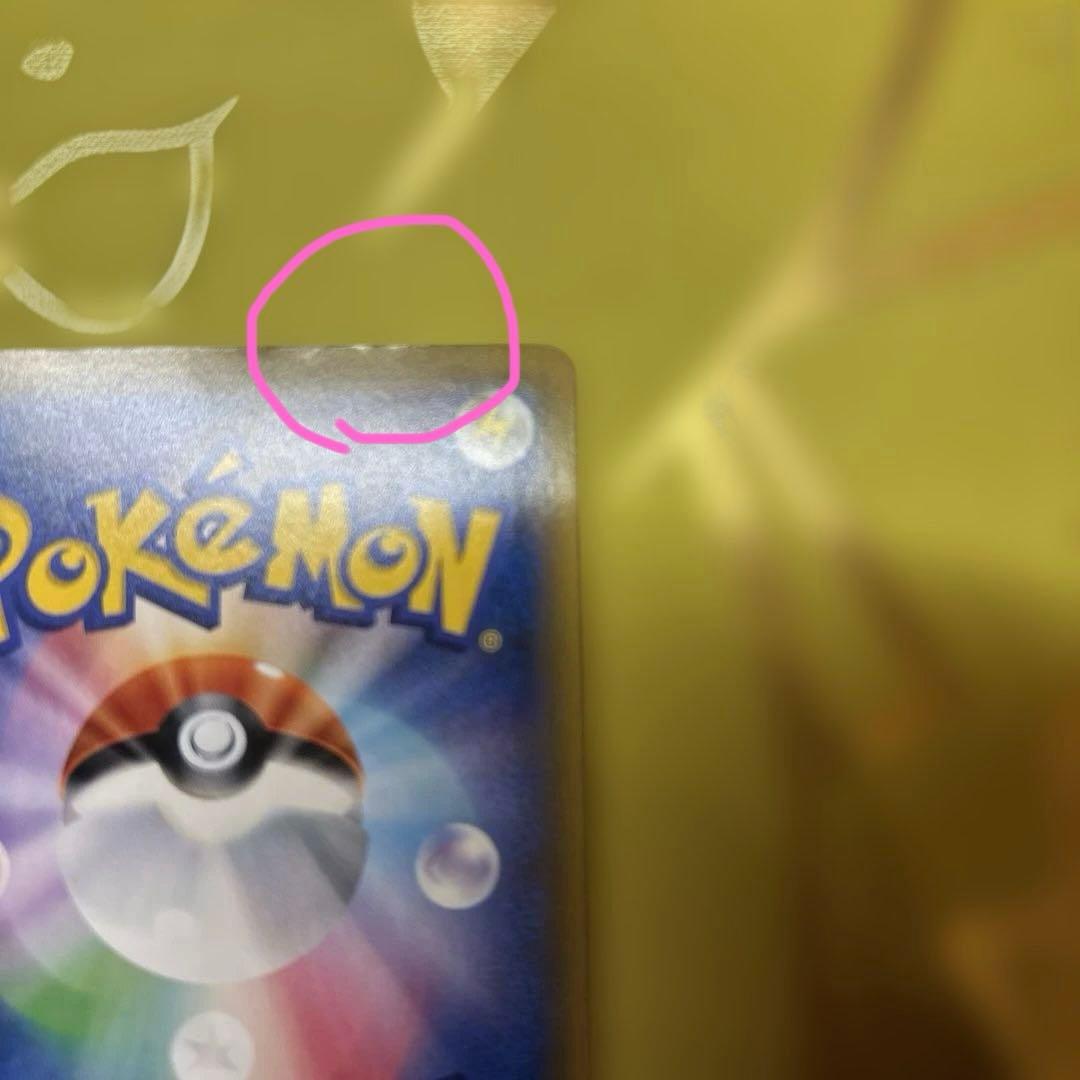 ポケカ　トゲピー&ピィ&ププリン　GX SR （SA）※説明文を読んで下さい。