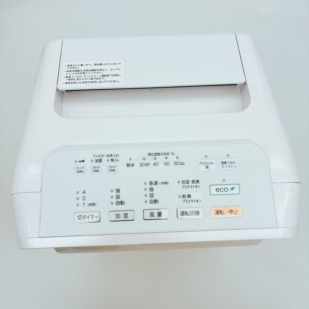 美品 富士通ゼネラル PLAZION DAS-303K-W 加湿脱臭機 22年式