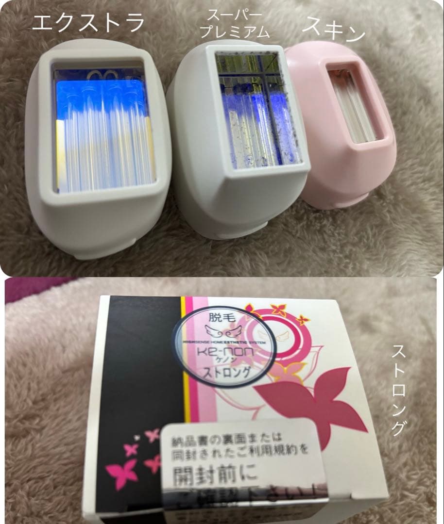 ケノン　ver8.0脱毛器 カートリッジ4個付き