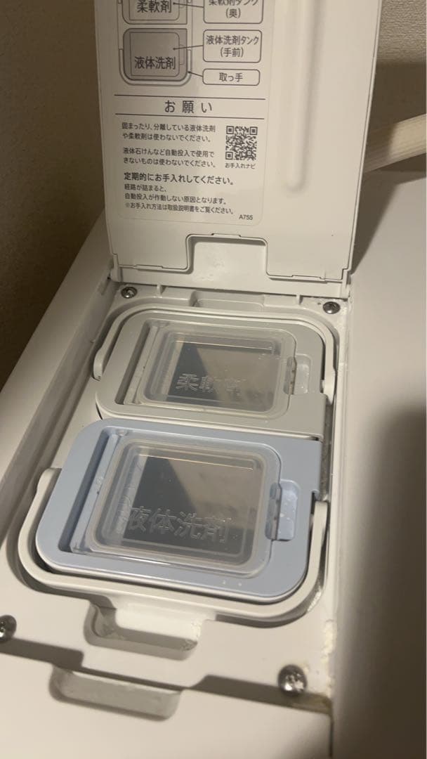 SHARP ドラム式洗濯乾燥機 ES-V11A-NL