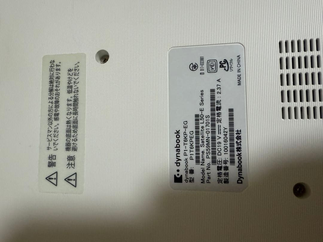 美品！Dynabook T6/K 第8世代Core i7