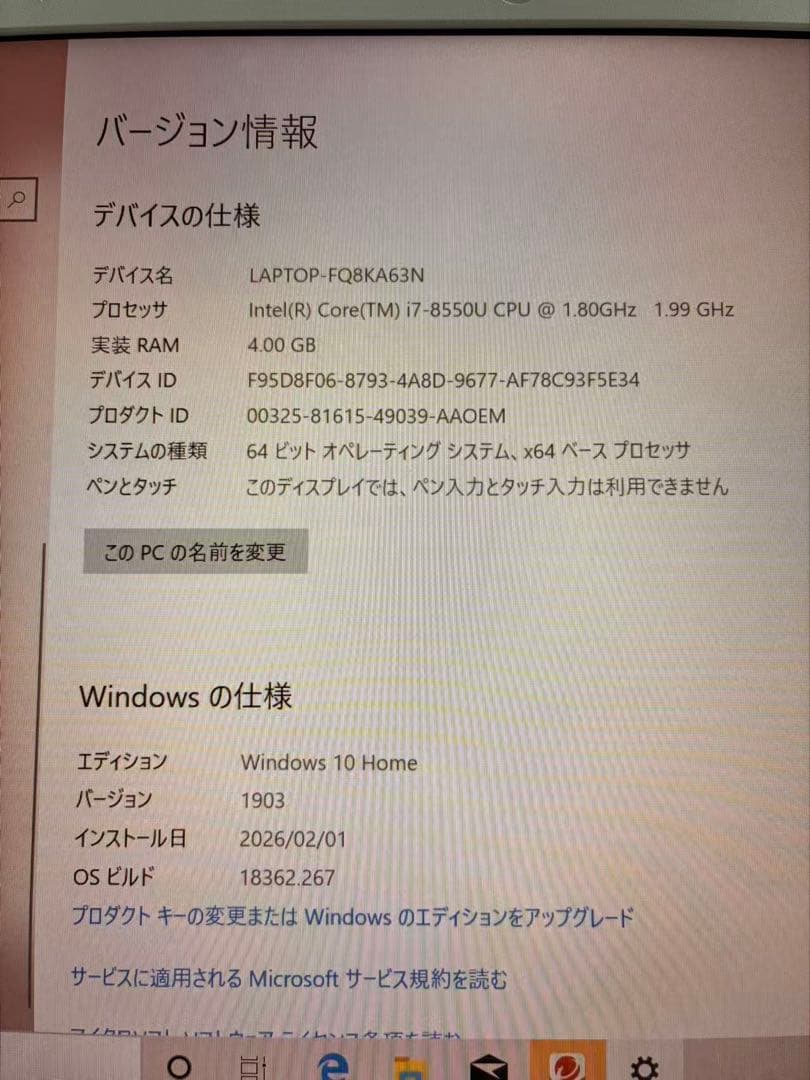 美品！Dynabook T6/K 第8世代Core i7