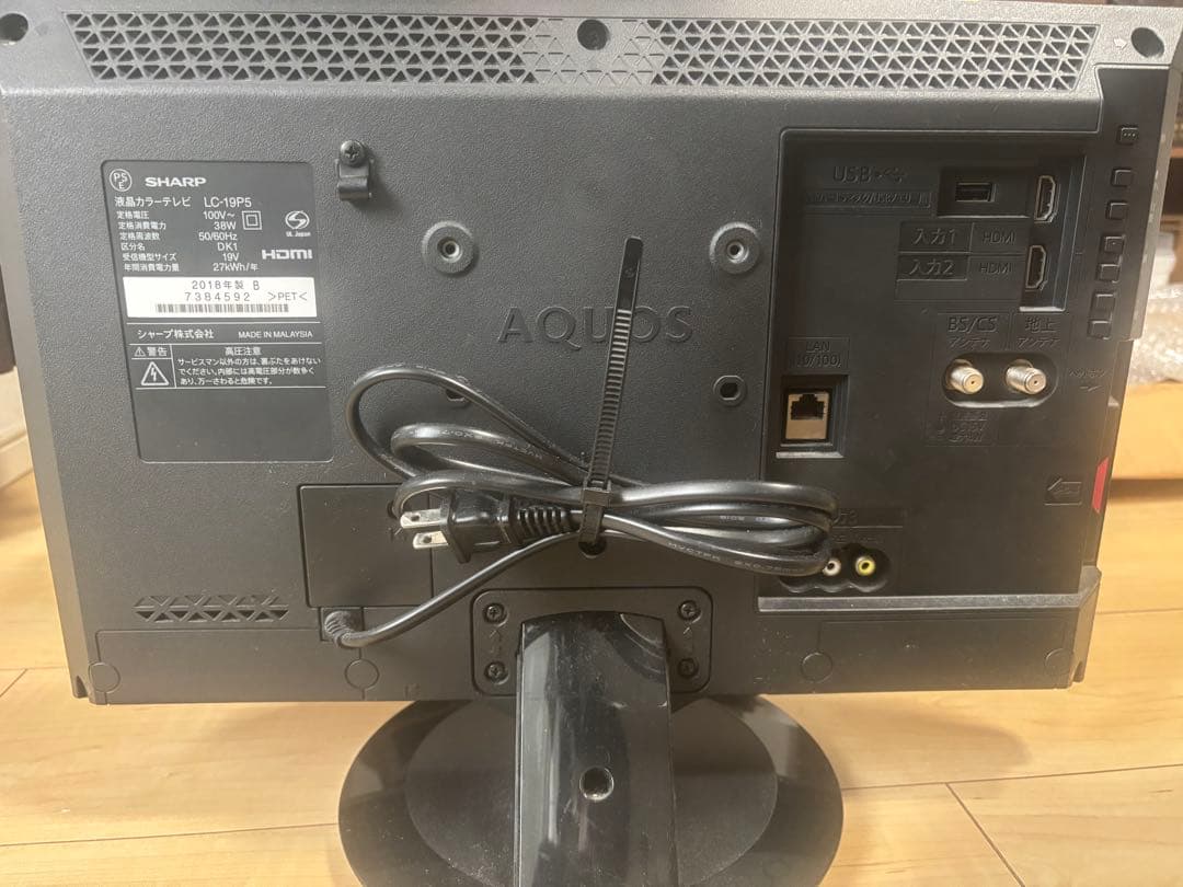 SHARP LC-19P5 液晶テレビ【2018年製】 HDMI USB端子付き