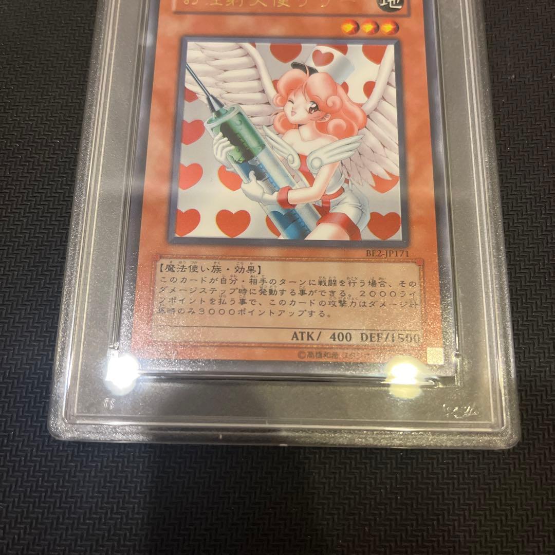 遊戯王　お注射天使リリー　PSA10 ウルトラ