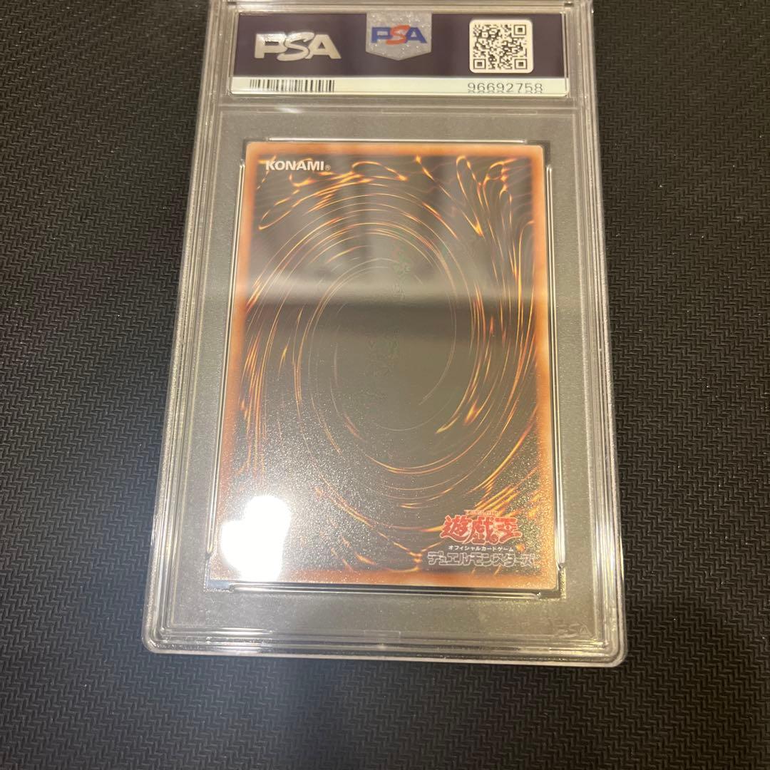 遊戯王　お注射天使リリー　PSA10 ウルトラ