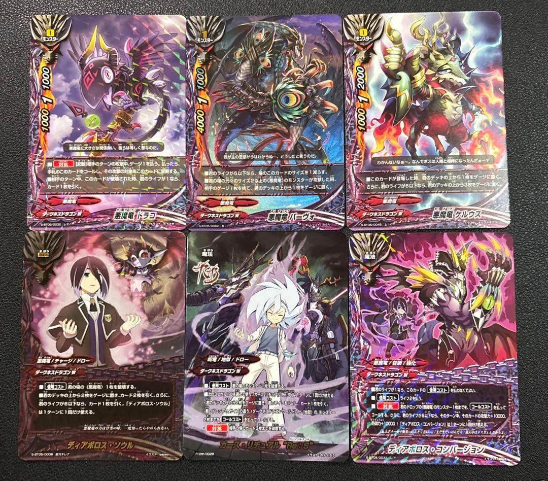 バディファイト　悪魔竜　ベリアル　デッキ