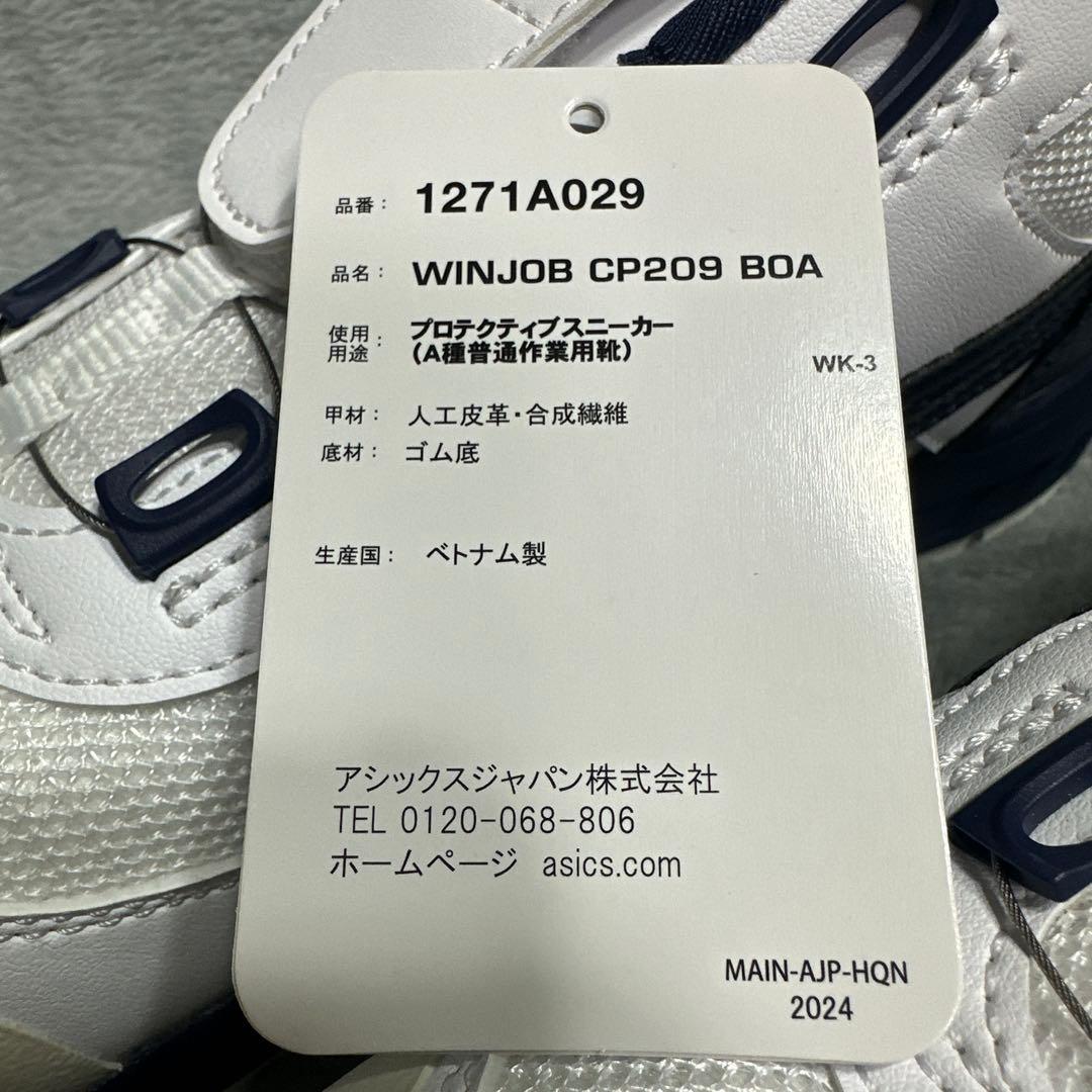 asics CF BOAシステム安全靴 ホワイト/ネイビー