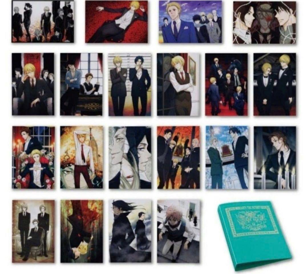 憂国のモリアーティ　原作　ポストカード　特製バインダー付き　全種セット　未開封