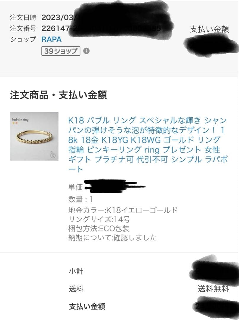 【最終値下】RAPA K18 18金 バブルリング 14号 幅2mm