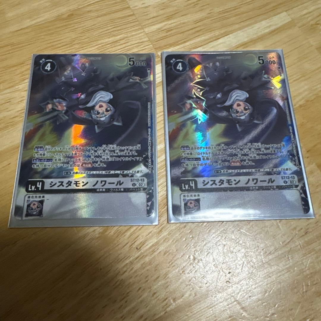 デジモンカード シスタモンノワール　パラレル