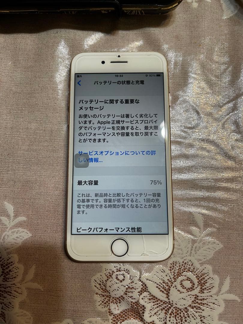 スマートフォン本体 iPhone8 128GB