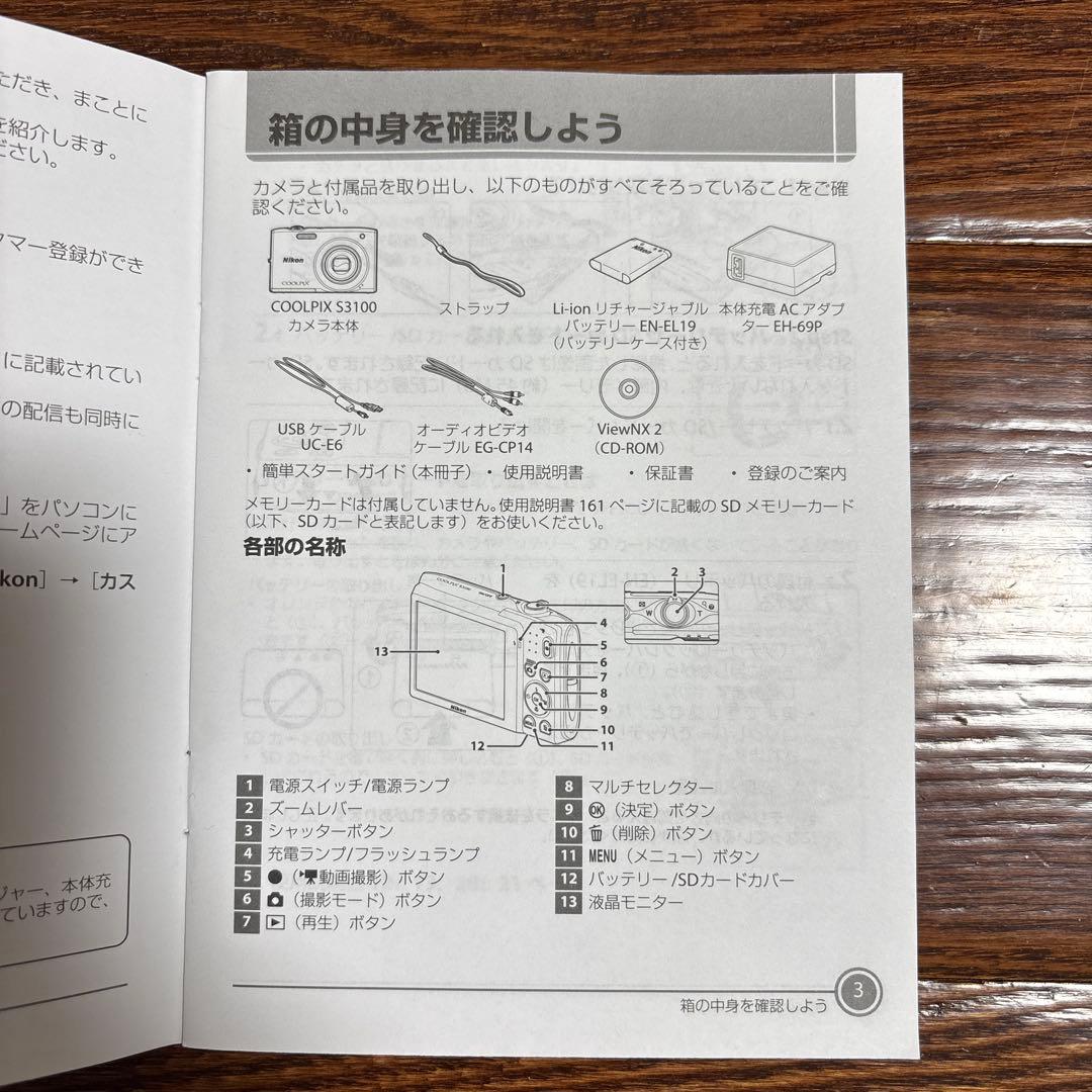 【美品】Nikon COOLPIX S3100 ピンク　クールピクス　動作確認済