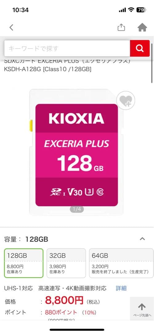 SONY ZV-1 II（ZV-1M2）Vlogカメラ