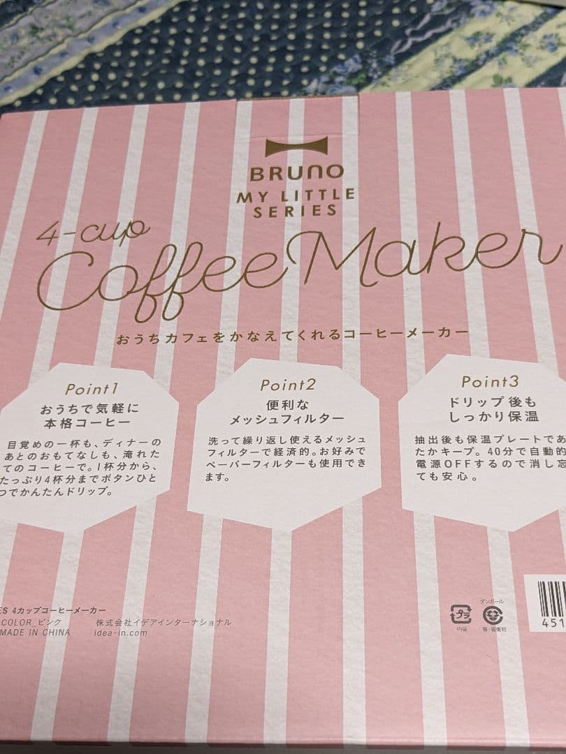 再値下げ！BRUNO コーヒーメーカー　はちのすけ　非売品