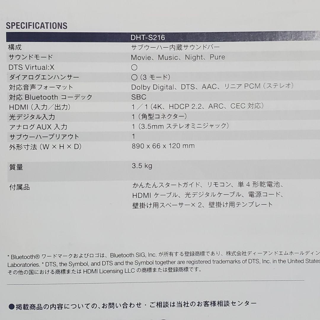 DENON サウンドバー ホームシアタースピーカー DHT-S216