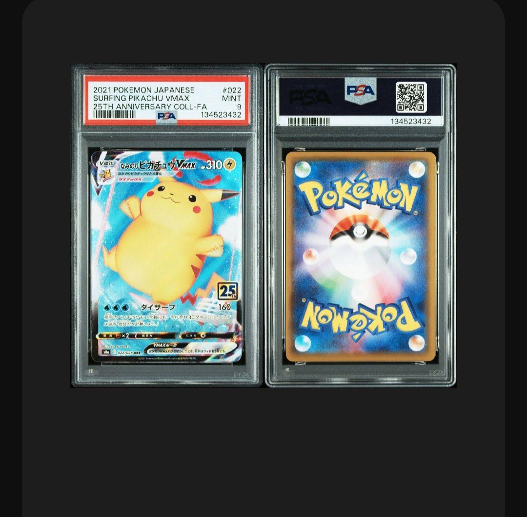 a*7様 psa9まとめ売り