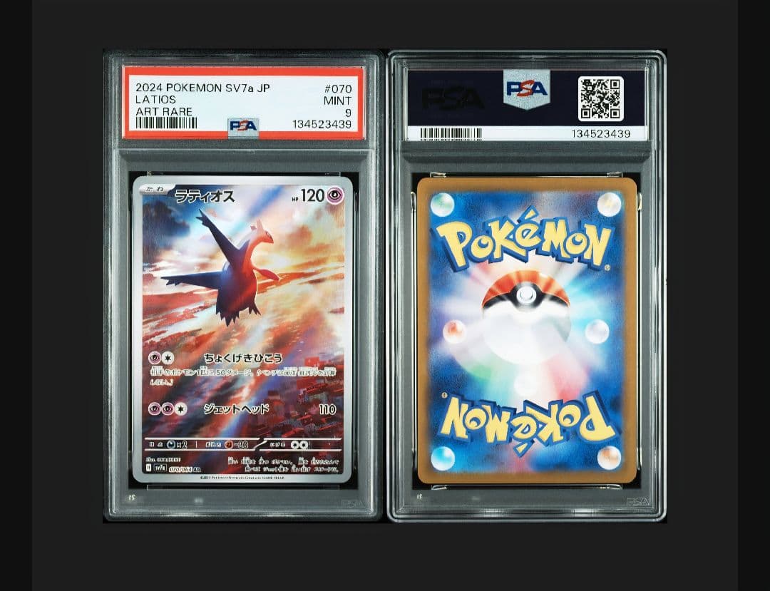 a*7様 psa9まとめ売り