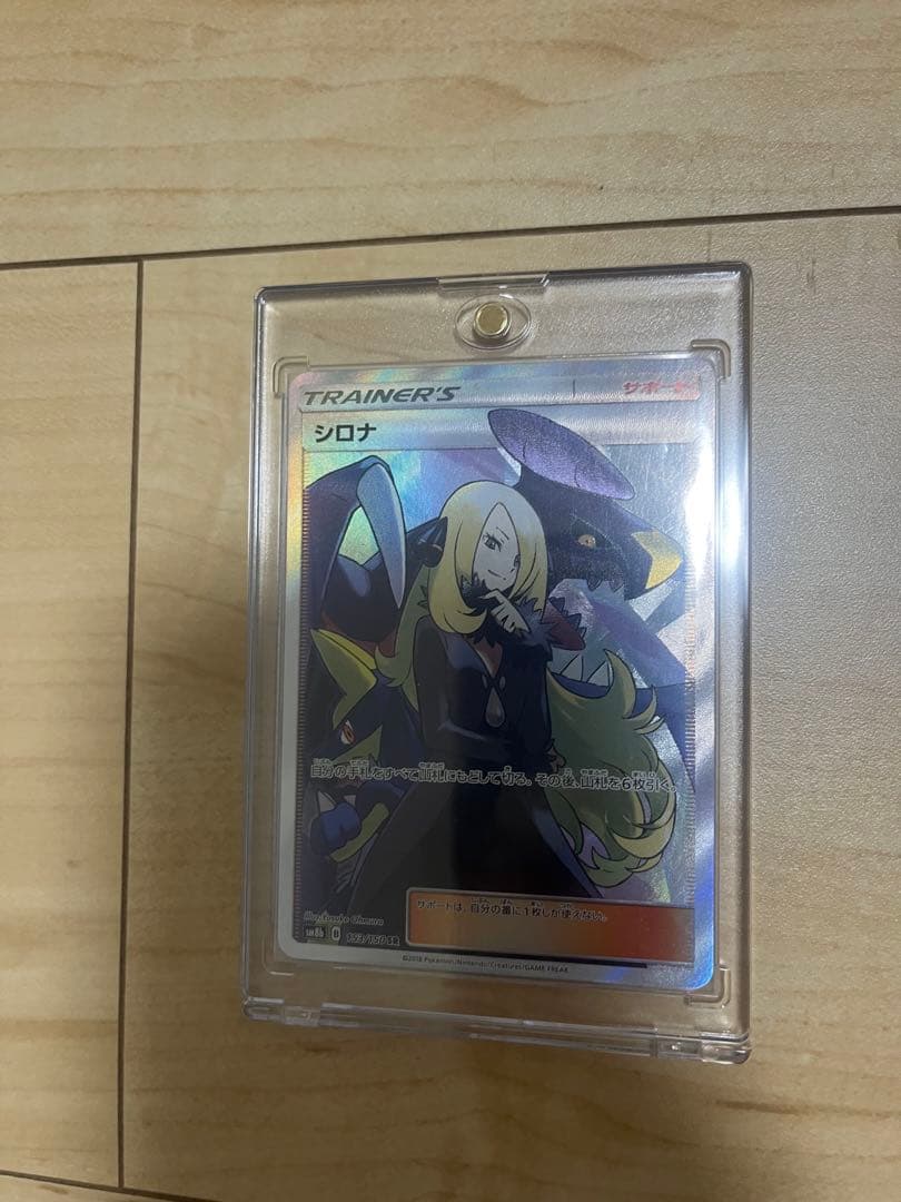 ポケモンカードゲーム　シロナ SR
