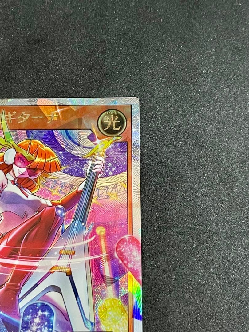 遊戯王ラッシュデュエル 彩光のプリマギターナ オーバーラッシュレア