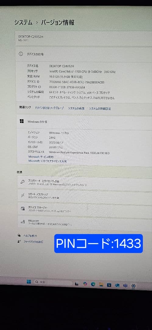 CPU MSI Z270-S01 i7-7700