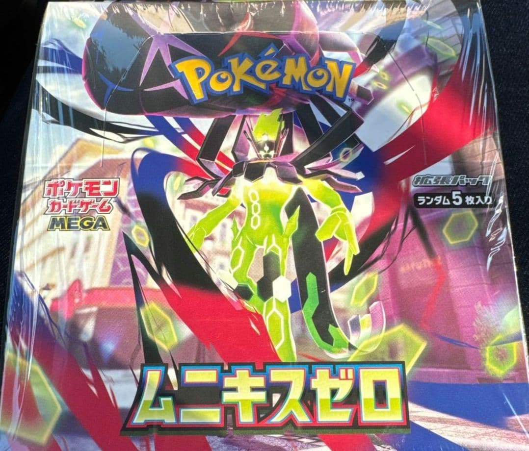 メガムニキスゼロ