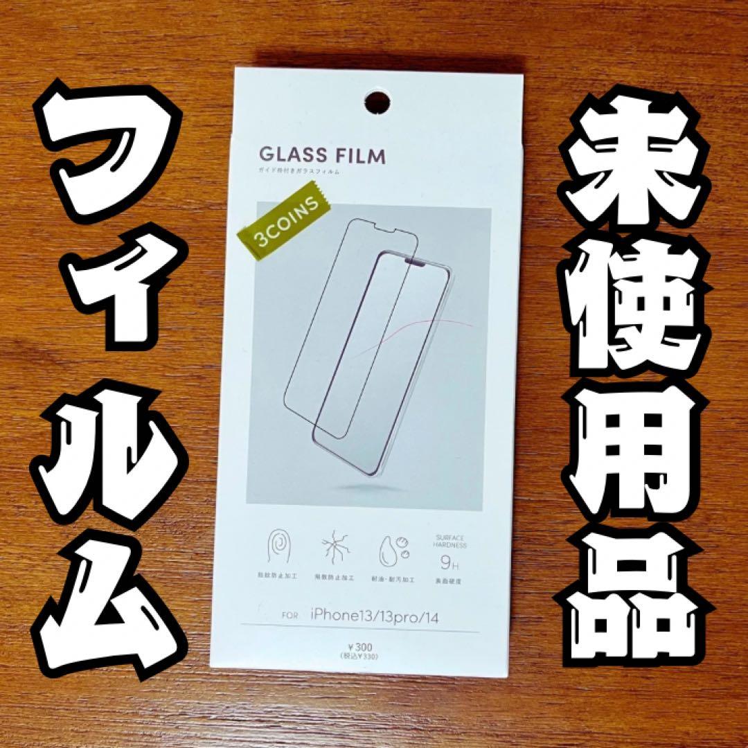 【美品】iPhone14 128GB パープル【SIMフリー】