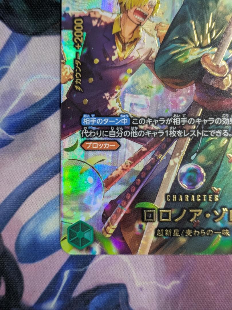 ロロノア・ゾロ　SP　ワンピース