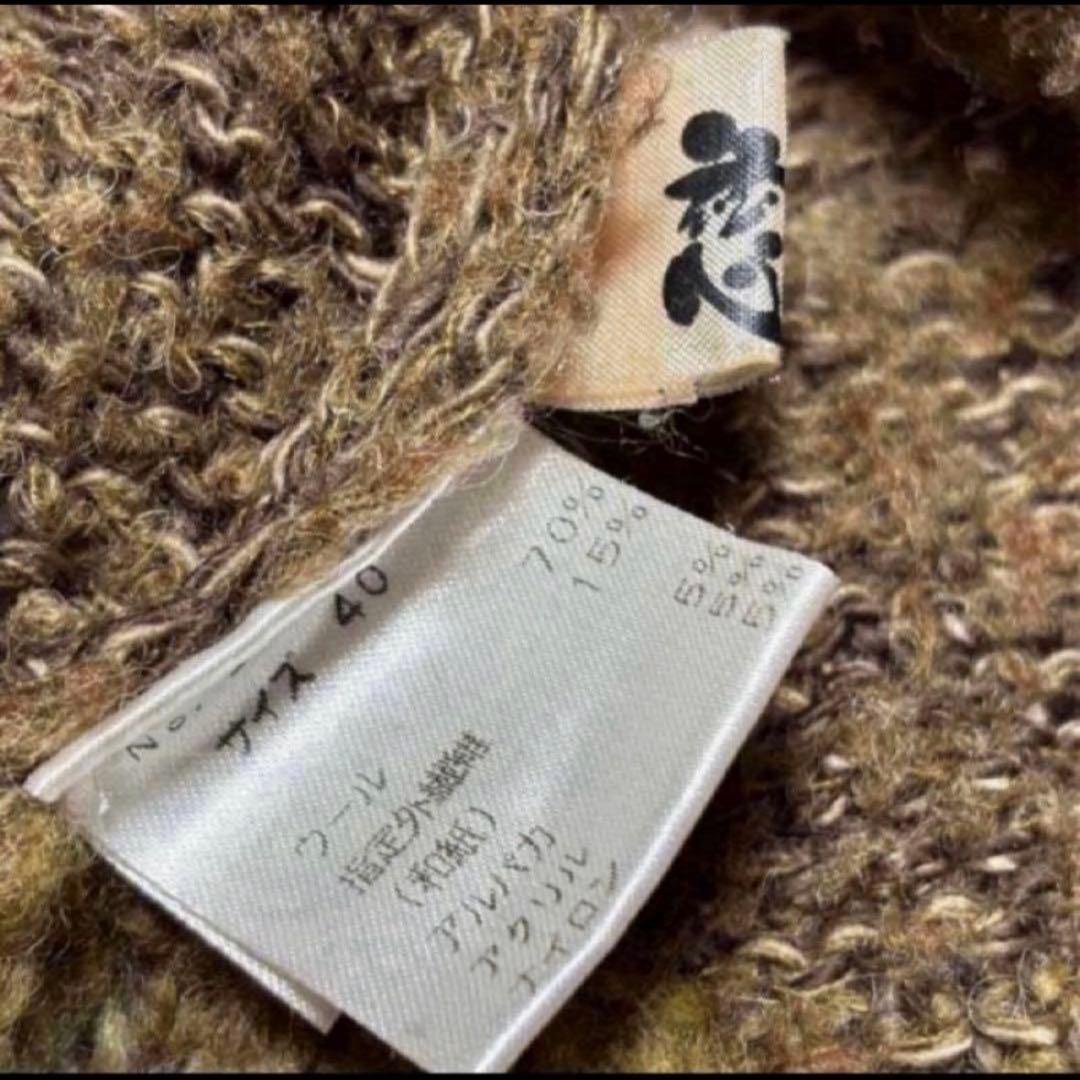 美品✨慈雨 センソユニコ アルパカ混 モヘア ニット ブラウン系 サイズ40