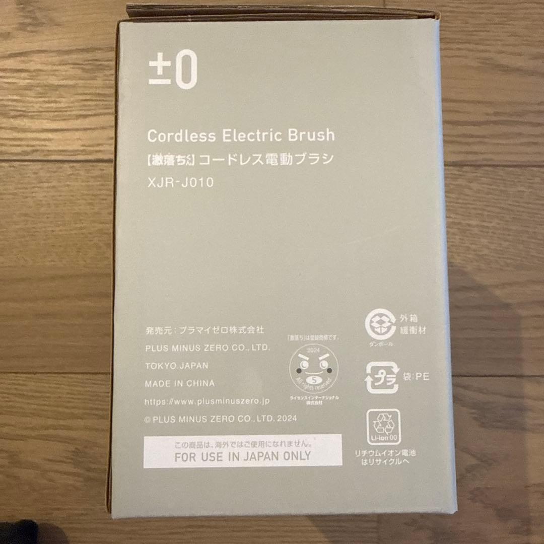 コードレス電動ブラシ XJR-J010 モップパッド 2枚付き