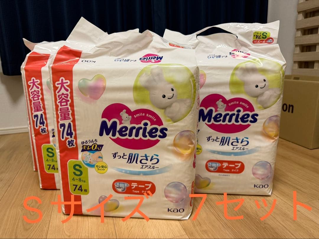 【新品未開封】メリーズ エアスルー テープＳサイズ ７4枚入り 7セット