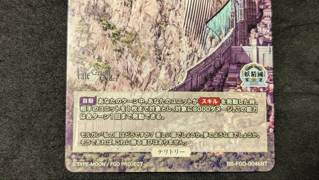 ビルディバイド-ブライト- FGO オベロン BT