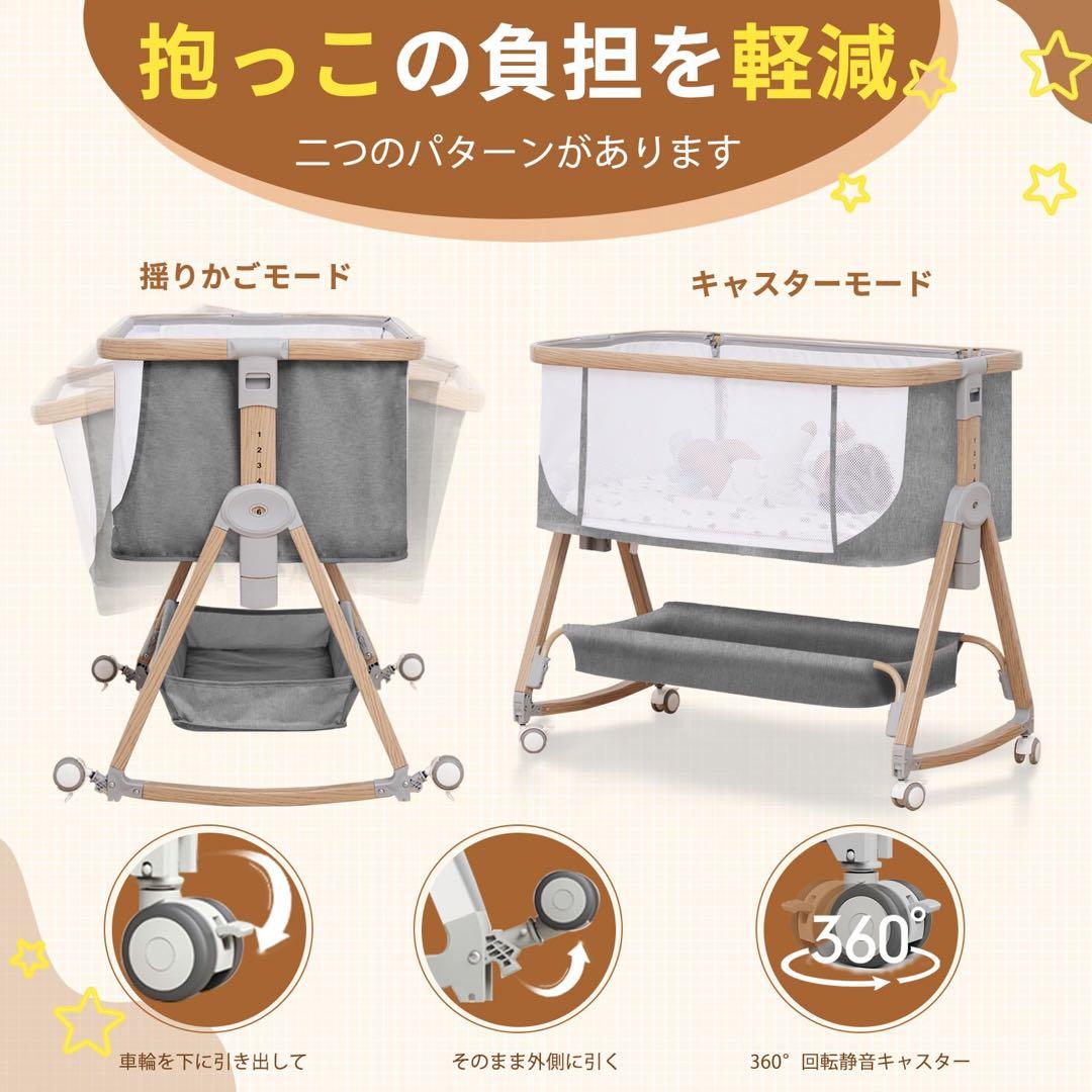ベビーベッド 添い寝ベッド 乳児用ベッド 高さ6段階調節可能 組み立て簡単