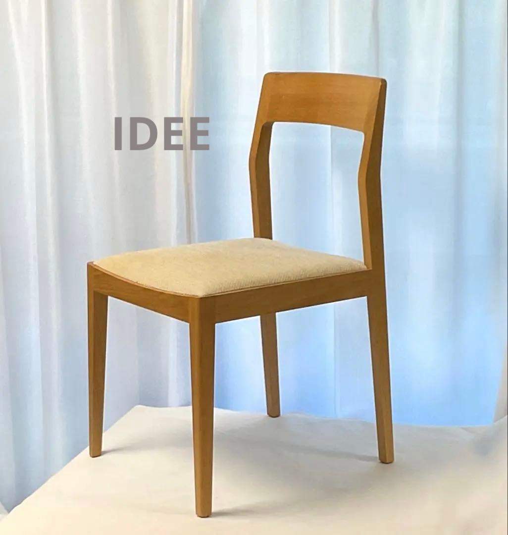 イデー　IDEE SHEA CHAIR 【受注生産品】
