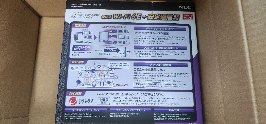 ら*ん様 PA-WX11000T12 Aterm 無線LANルーター 新品未使用