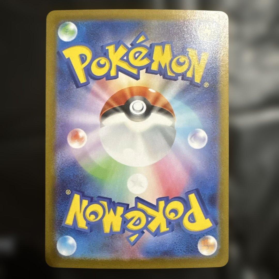 ピカチュウ EX 764/742 H MC