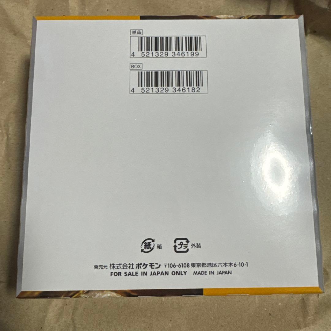 ポケモンカードゲーム クレイバースト 未開封 1box シュリンク付き