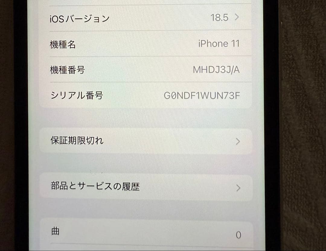 iPhone11 本体のみ