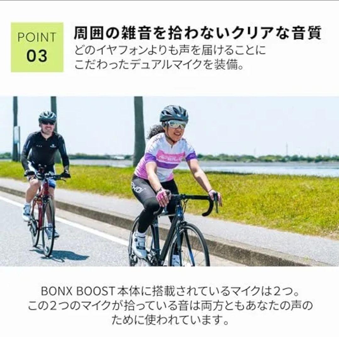 BONX BOOST　2個セット　業務用 インカム トランシーバー 長距離可能