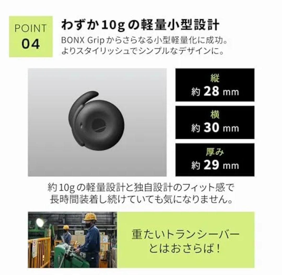 BONX BOOST　2個セット　業務用 インカム トランシーバー 長距離可能