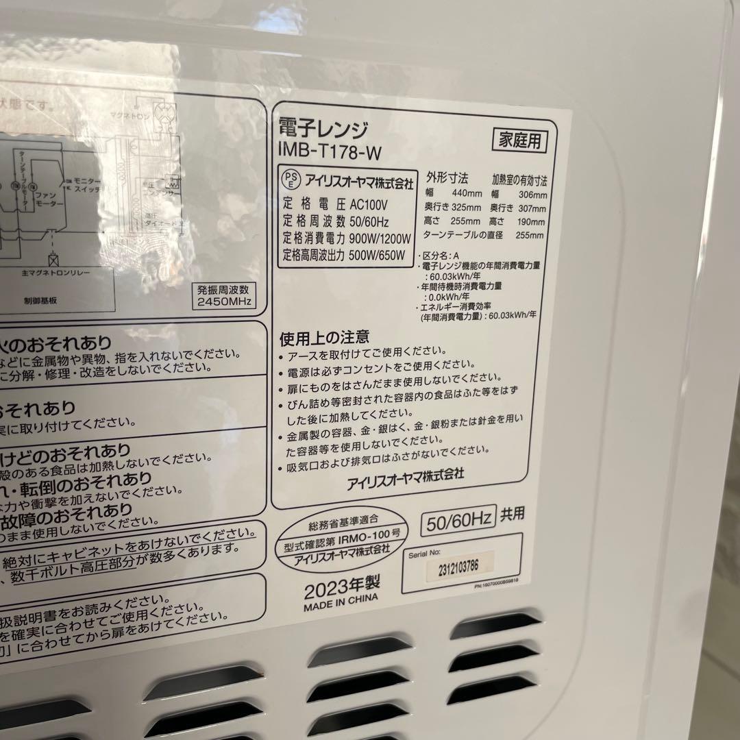 都内23区送料無料✨高年式2023年製3点セット✨冷蔵庫・洗濯機・電子レンジ